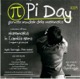 piday2009.jpg